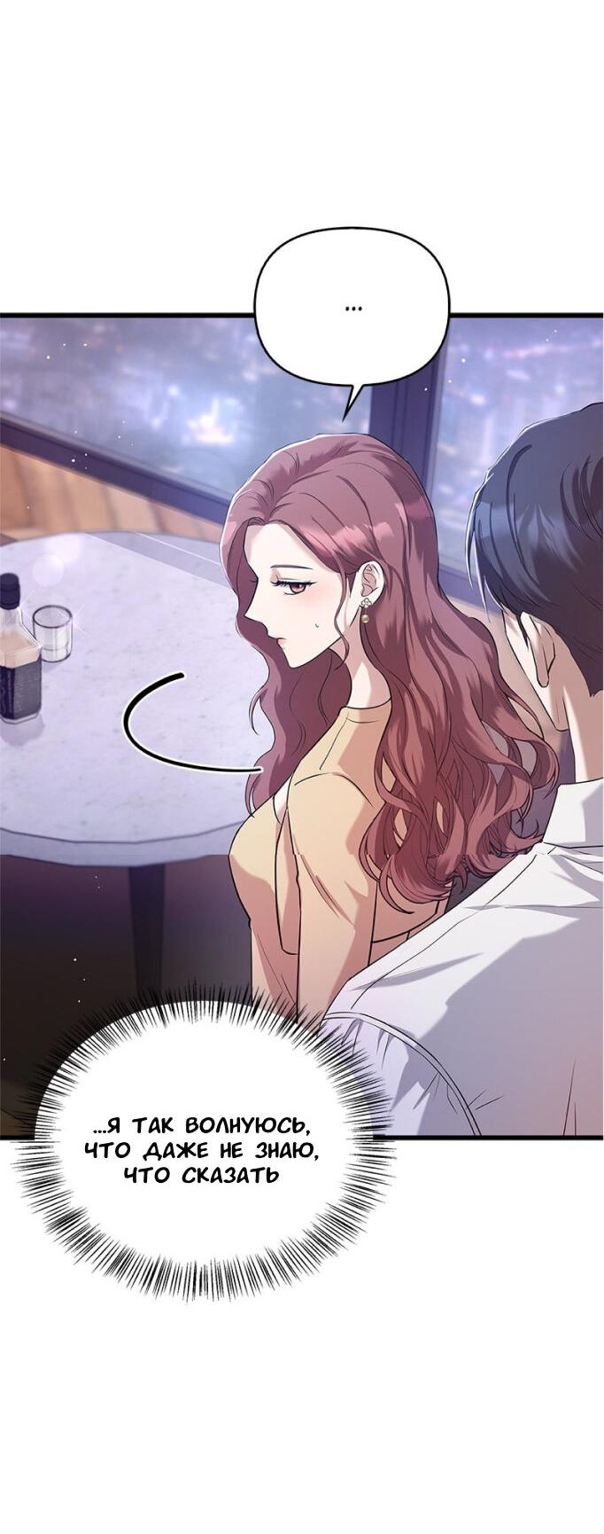 Манга Хочешь завести роман на стороне со мной? - Глава 5 Страница 5