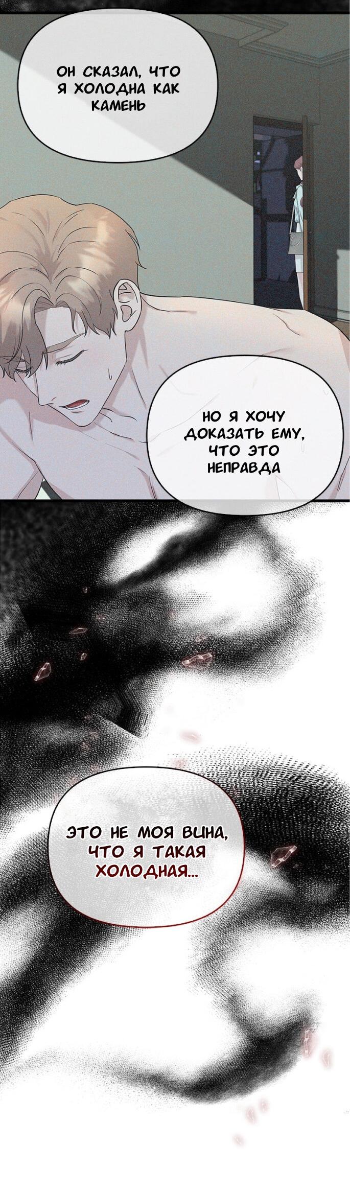 Манга Хочешь завести роман на стороне со мной? - Глава 5 Страница 38