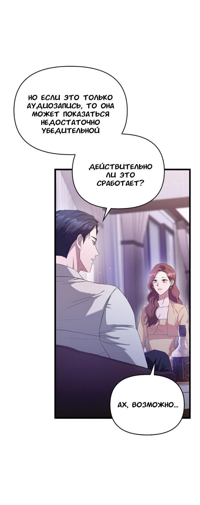 Манга Хочешь завести роман на стороне со мной? - Глава 5 Страница 44