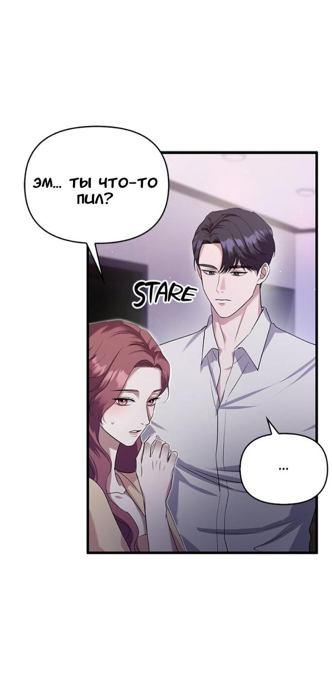 Манга Хочешь завести роман на стороне со мной? - Глава 5 Страница 6