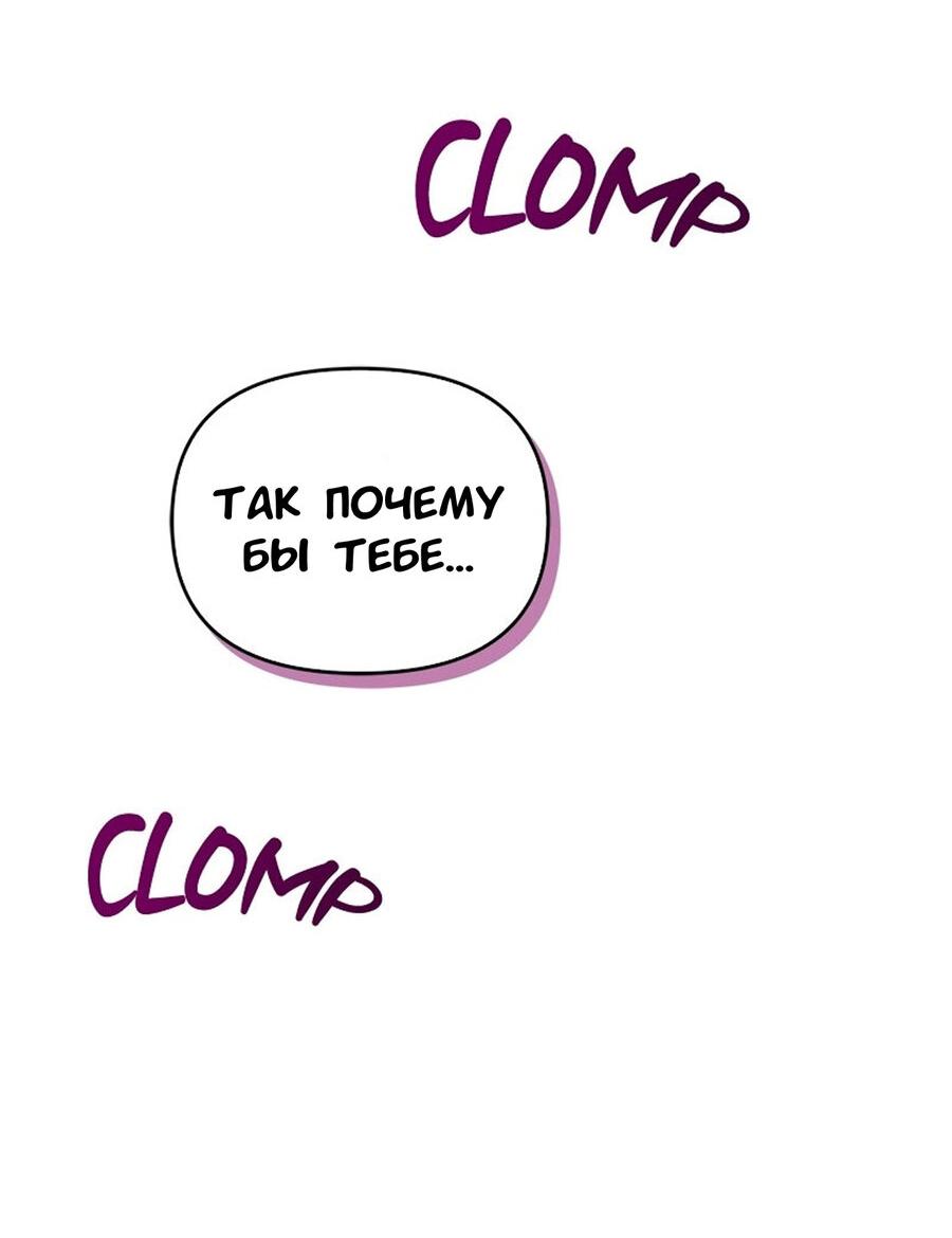 Манга Хочешь завести роман на стороне со мной? - Глава 5 Страница 64