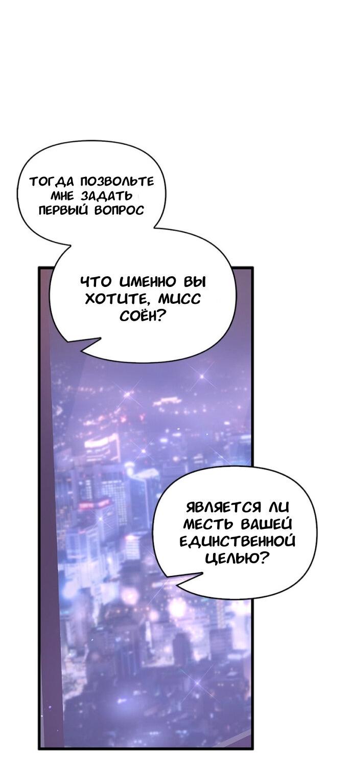 Манга Хочешь завести роман на стороне со мной? - Глава 5 Страница 36