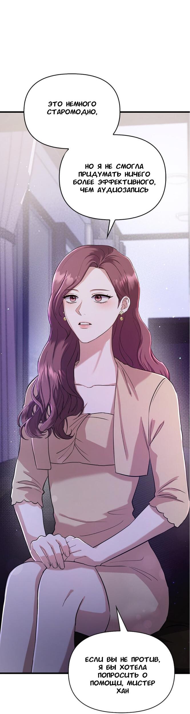 Манга Хочешь завести роман на стороне со мной? - Глава 5 Страница 41