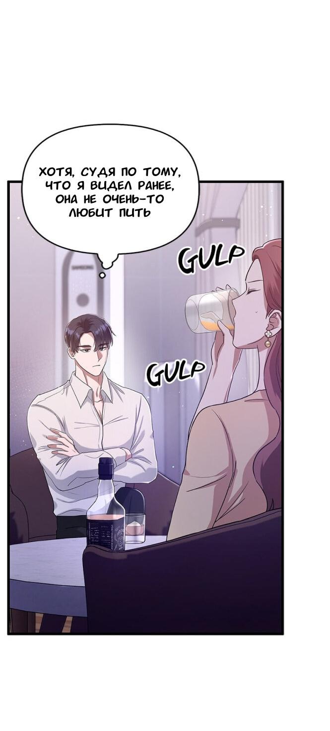 Манга Хочешь завести роман на стороне со мной? - Глава 5 Страница 52