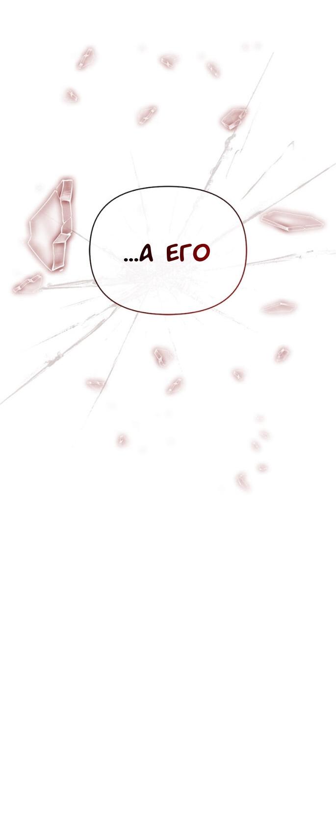 Манга Хочешь завести роман на стороне со мной? - Глава 5 Страница 39