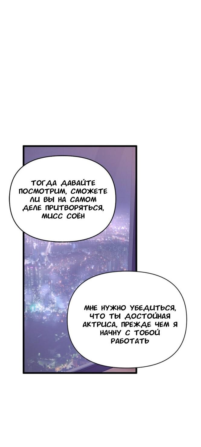 Манга Хочешь завести роман на стороне со мной? - Глава 5 Страница 50