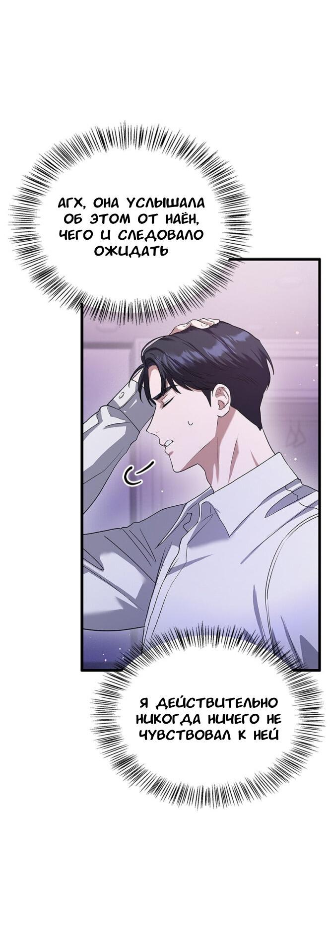 Манга Хочешь завести роман на стороне со мной? - Глава 5 Страница 47