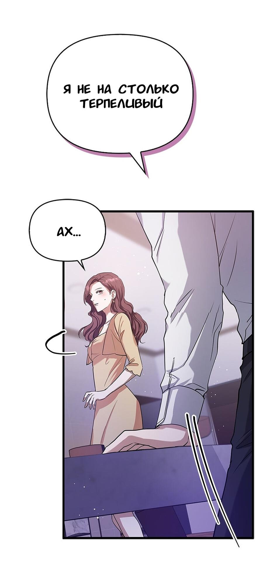 Манга Хочешь завести роман на стороне со мной? - Глава 5 Страница 63