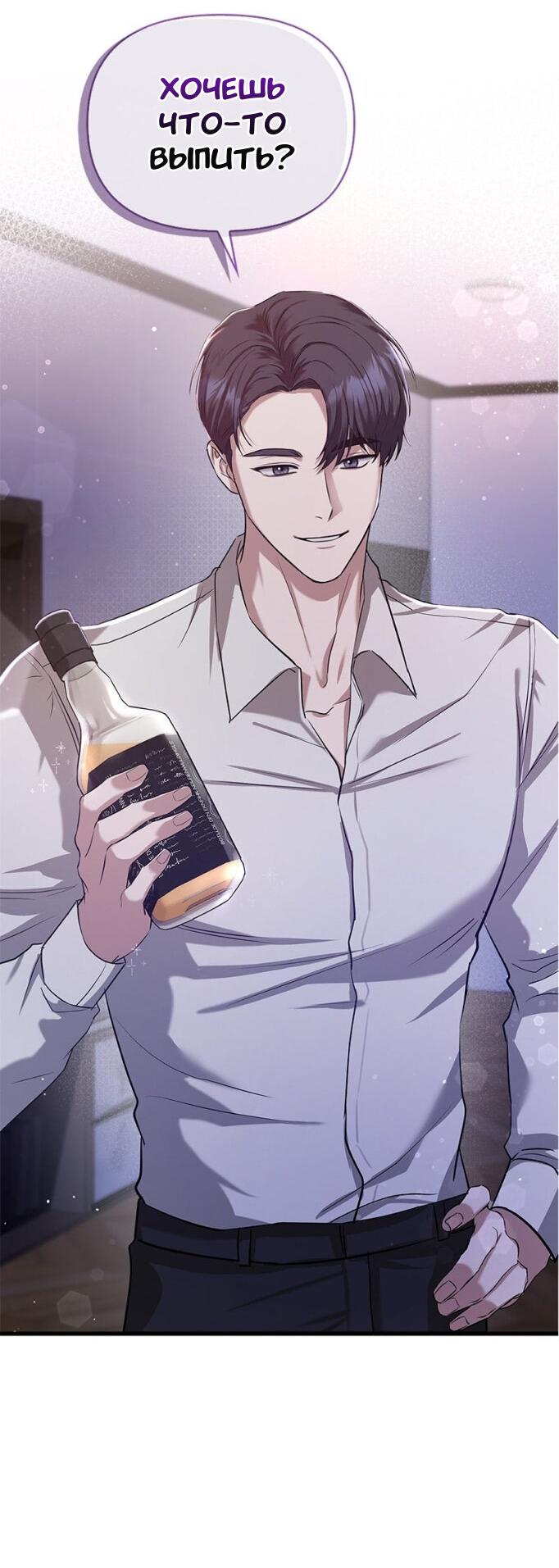 Манга Хочешь завести роман на стороне со мной? - Глава 5 Страница 11