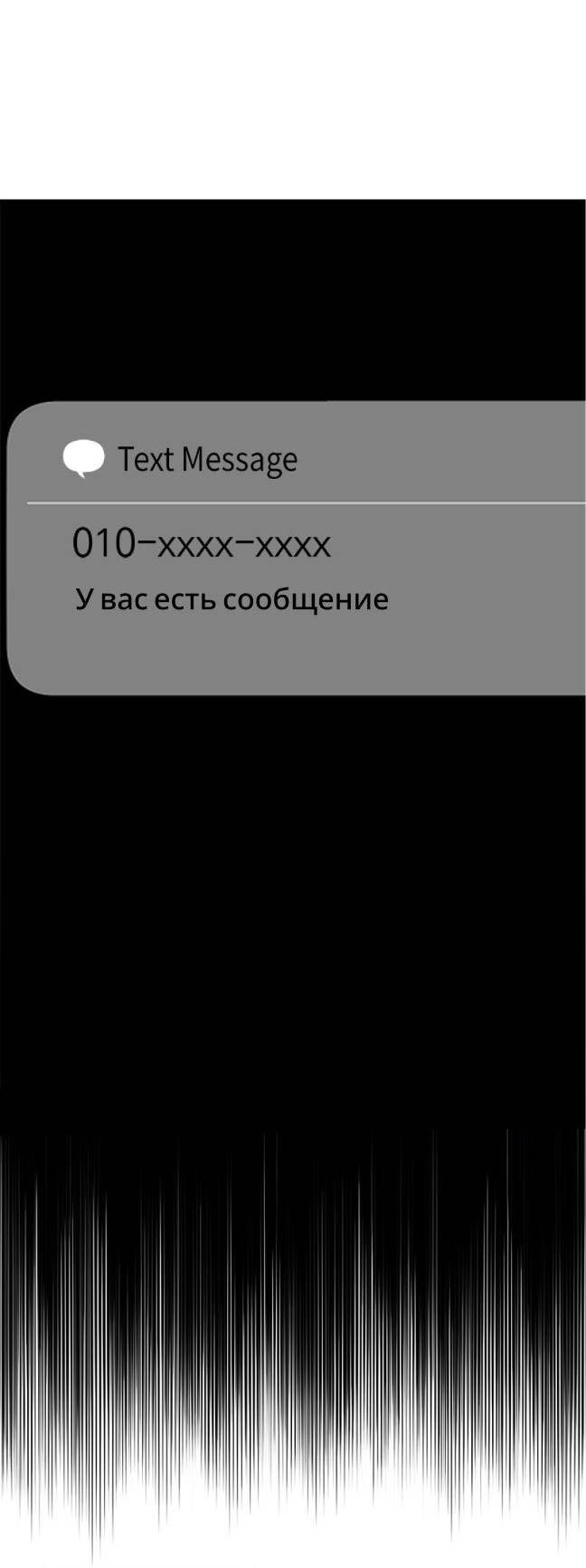 Манга Хочешь завести роман на стороне со мной? - Глава 4 Страница 2