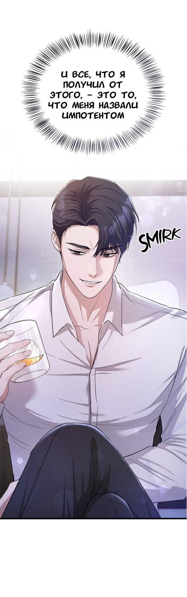 Манга Хочешь завести роман на стороне со мной? - Глава 4 Страница 48