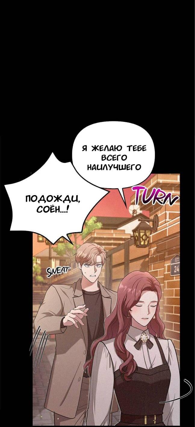 Манга Хочешь завести роман на стороне со мной? - Глава 4 Страница 7