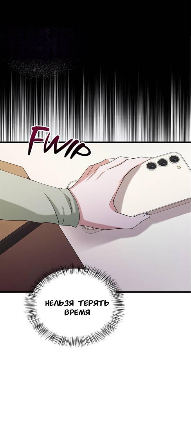 Манга Хочешь завести роман на стороне со мной? - Глава 4 Страница 33