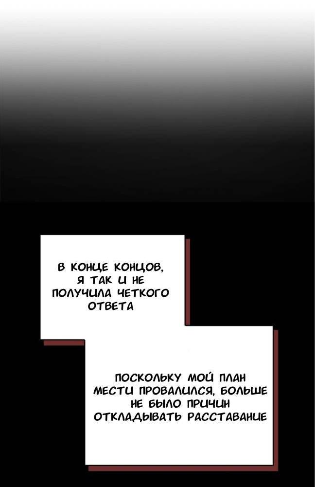 Манга Хочешь завести роман на стороне со мной? - Глава 4 Страница 5