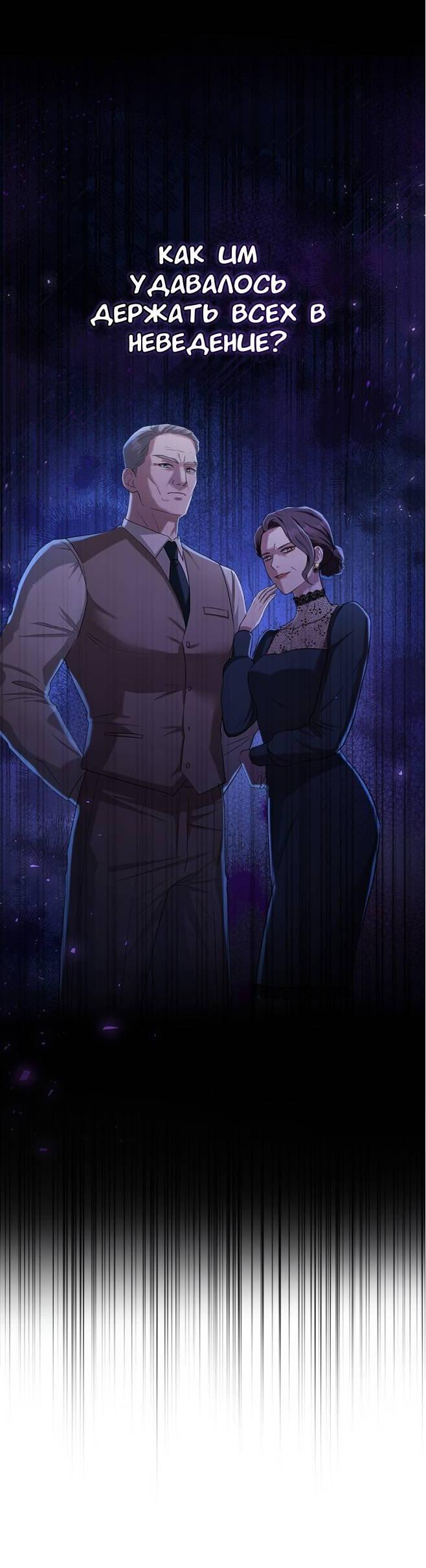 Манга Хочешь завести роман на стороне со мной? - Глава 4 Страница 45