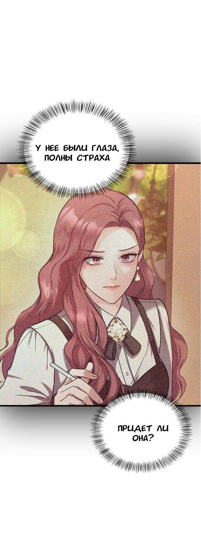 Манга Хочешь завести роман на стороне со мной? - Глава 4 Страница 51