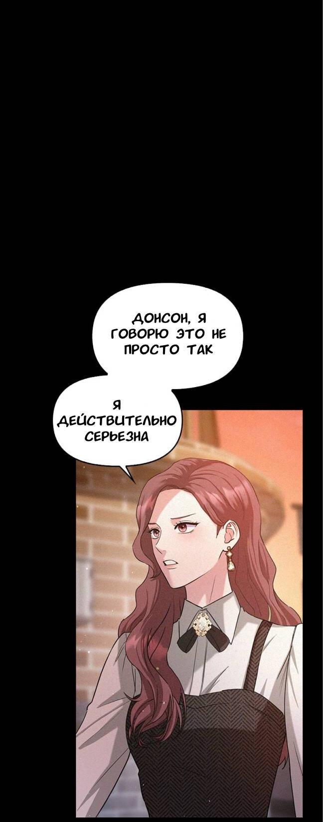 Манга Хочешь завести роман на стороне со мной? - Глава 4 Страница 11