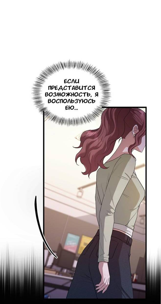 Манга Хочешь завести роман на стороне со мной? - Глава 4 Страница 34