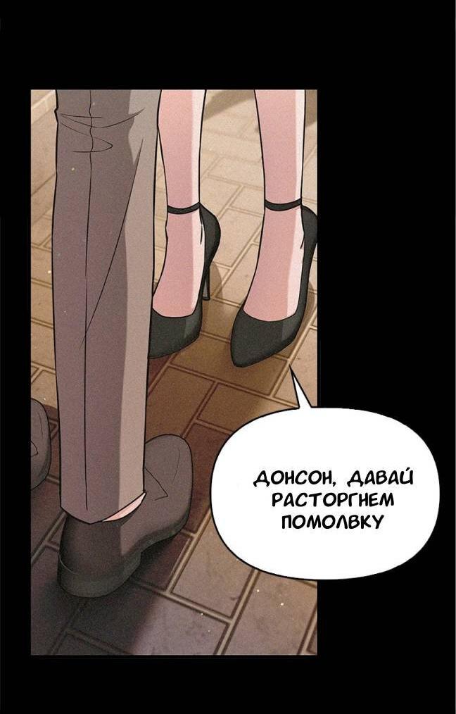Манга Хочешь завести роман на стороне со мной? - Глава 4 Страница 6