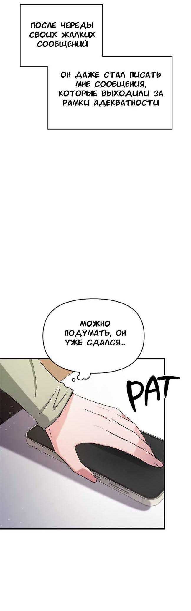 Манга Хочешь завести роман на стороне со мной? - Глава 4 Страница 16