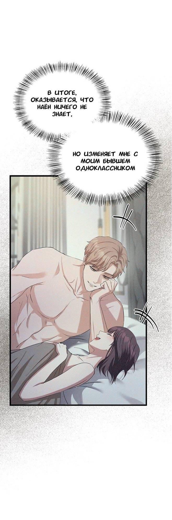 Манга Хочешь завести роман на стороне со мной? - Глава 4 Страница 47