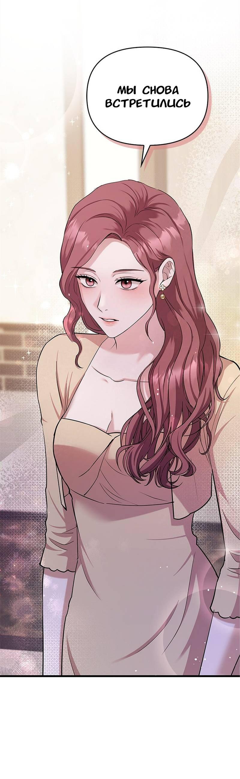 Манга Хочешь завести роман на стороне со мной? - Глава 4 Страница 58