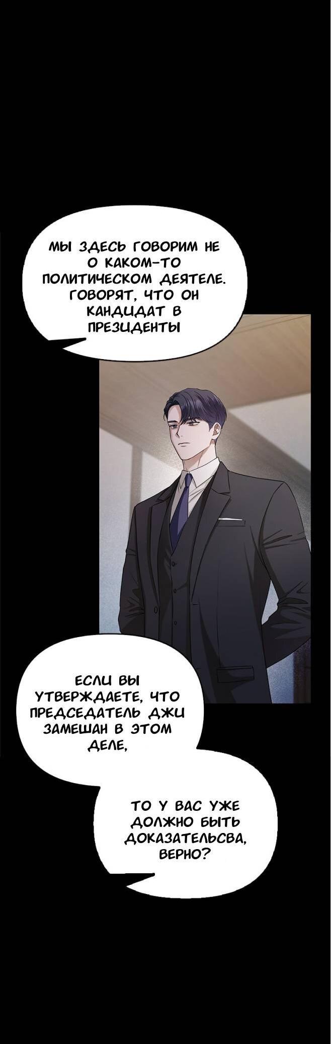 Манга Хочешь завести роман на стороне со мной? - Глава 4 Страница 42