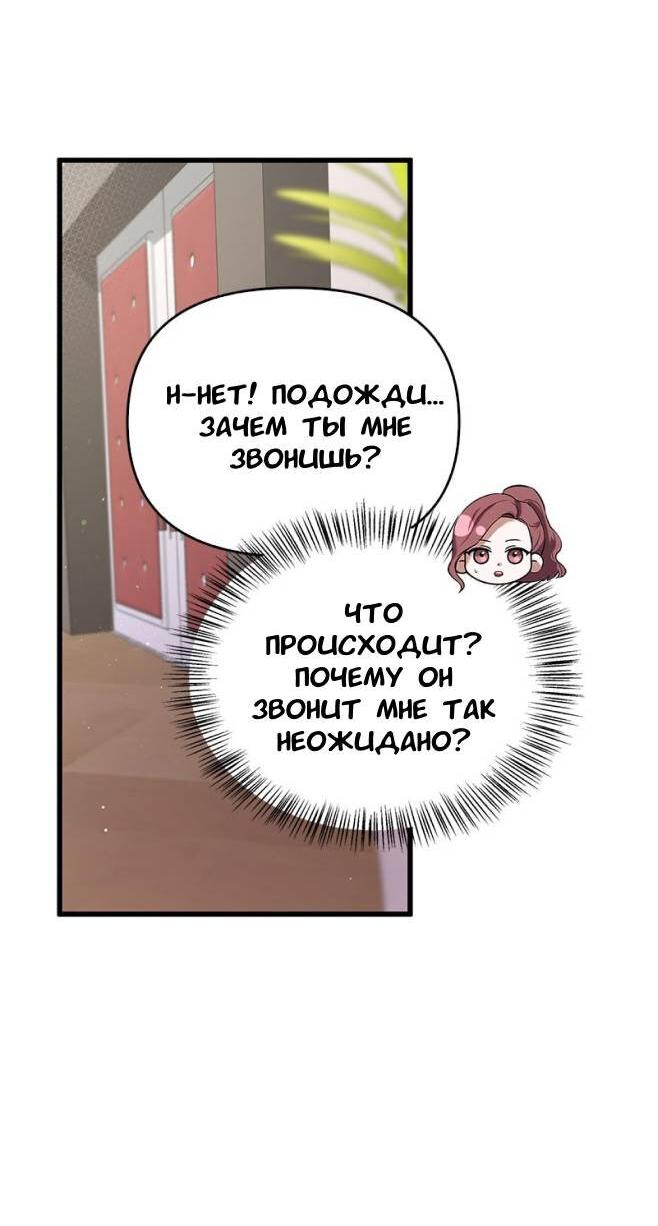 Манга Хочешь завести роман на стороне со мной? - Глава 4 Страница 26