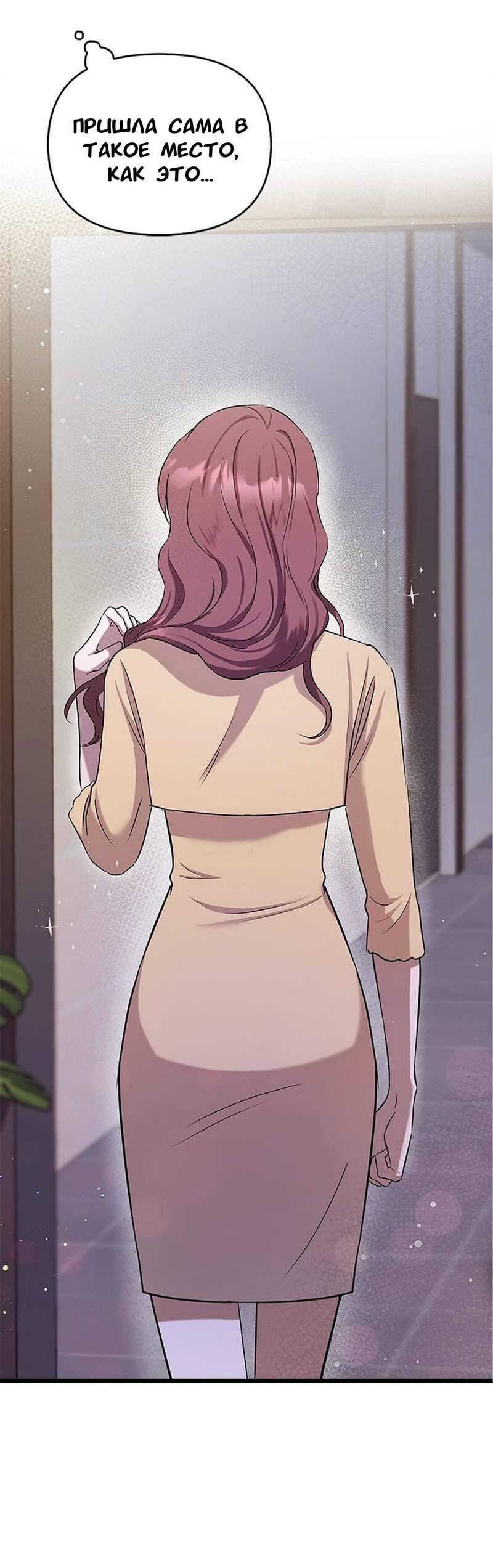 Манга Хочешь завести роман на стороне со мной? - Глава 4 Страница 64