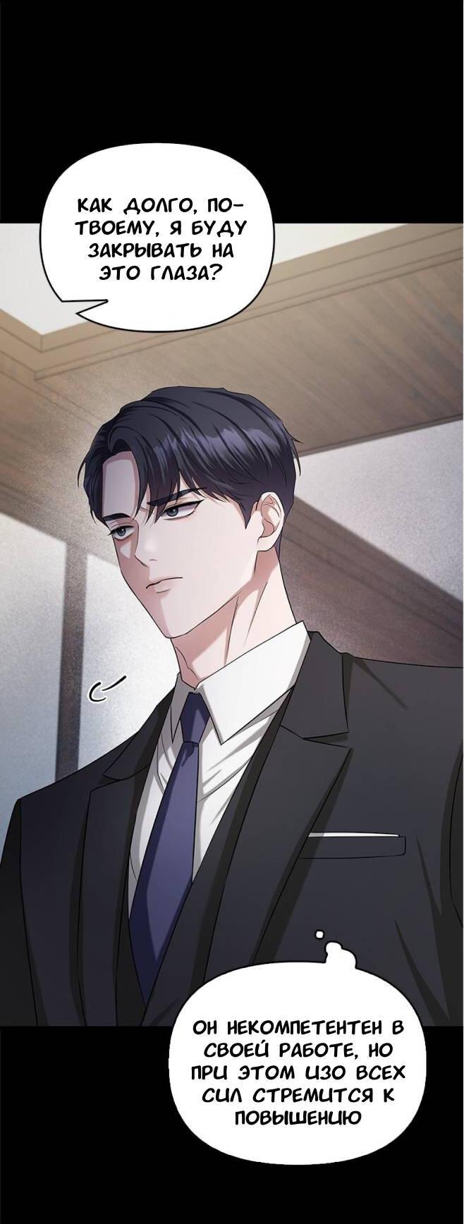 Манга Хочешь завести роман на стороне со мной? - Глава 4 Страница 43