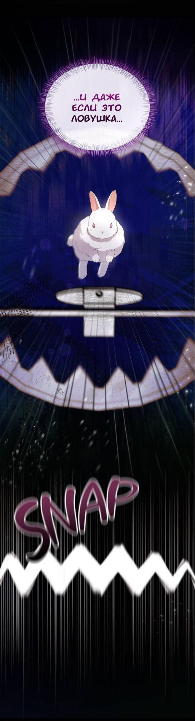 Манга Хочешь завести роман на стороне со мной? - Глава 4 Страница 35