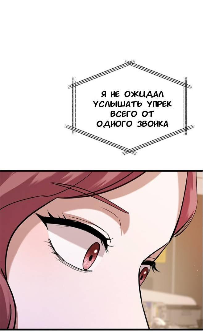 Манга Хочешь завести роман на стороне со мной? - Глава 4 Страница 23