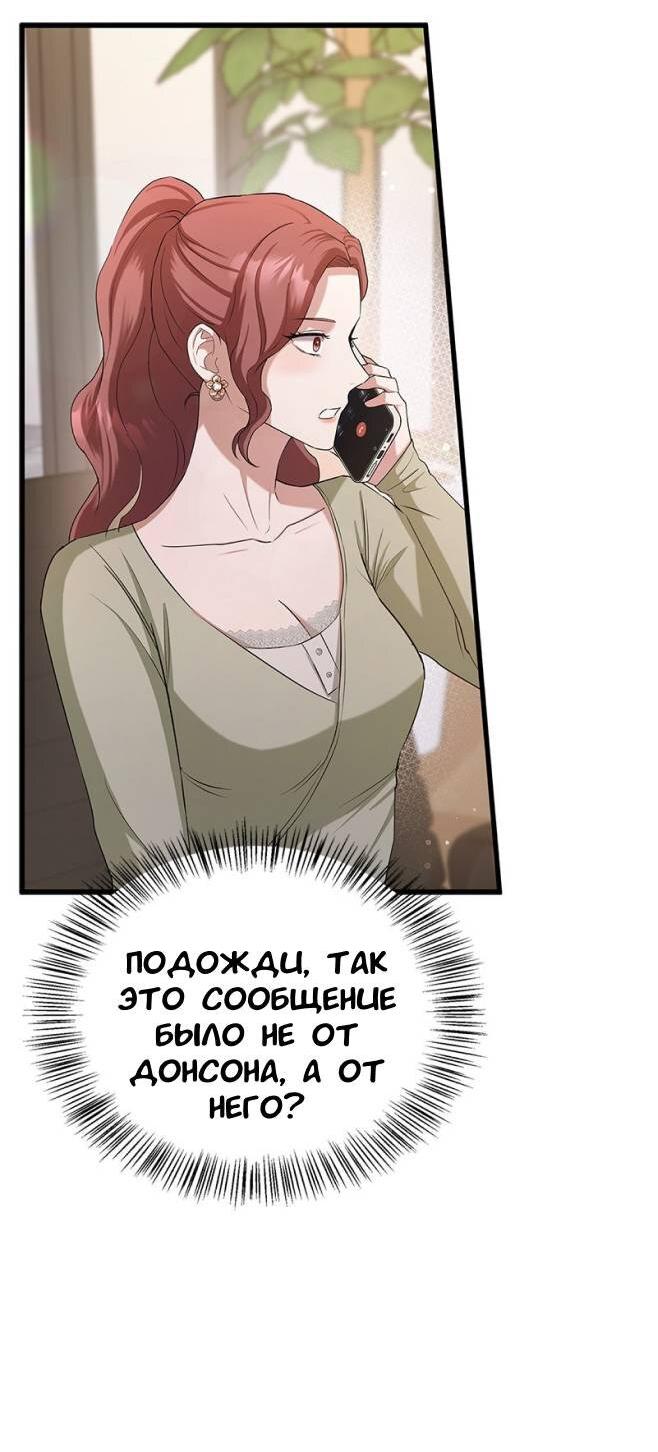 Манга Хочешь завести роман на стороне со мной? - Глава 4 Страница 29