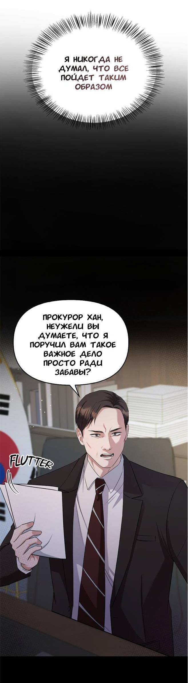 Манга Хочешь завести роман на стороне со мной? - Глава 4 Страница 41