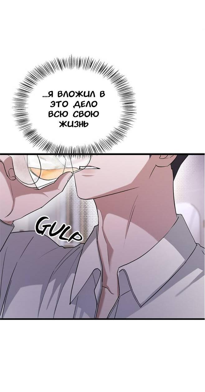 Манга Хочешь завести роман на стороне со мной? - Глава 4 Страница 46