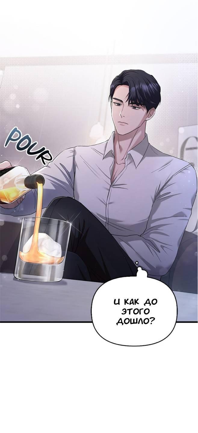 Манга Хочешь завести роман на стороне со мной? - Глава 4 Страница 39