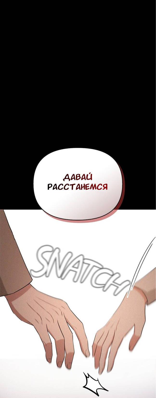 Манга Хочешь завести роман на стороне со мной? - Глава 4 Страница 12