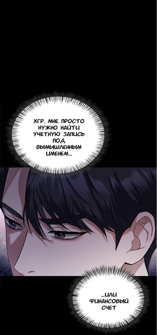 Манга Хочешь завести роман на стороне со мной? - Глава 4 Страница 44