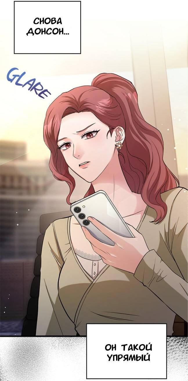 Манга Хочешь завести роман на стороне со мной? - Глава 4 Страница 3