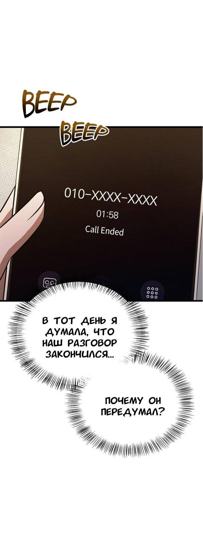 Манга Хочешь завести роман на стороне со мной? - Глава 4 Страница 31