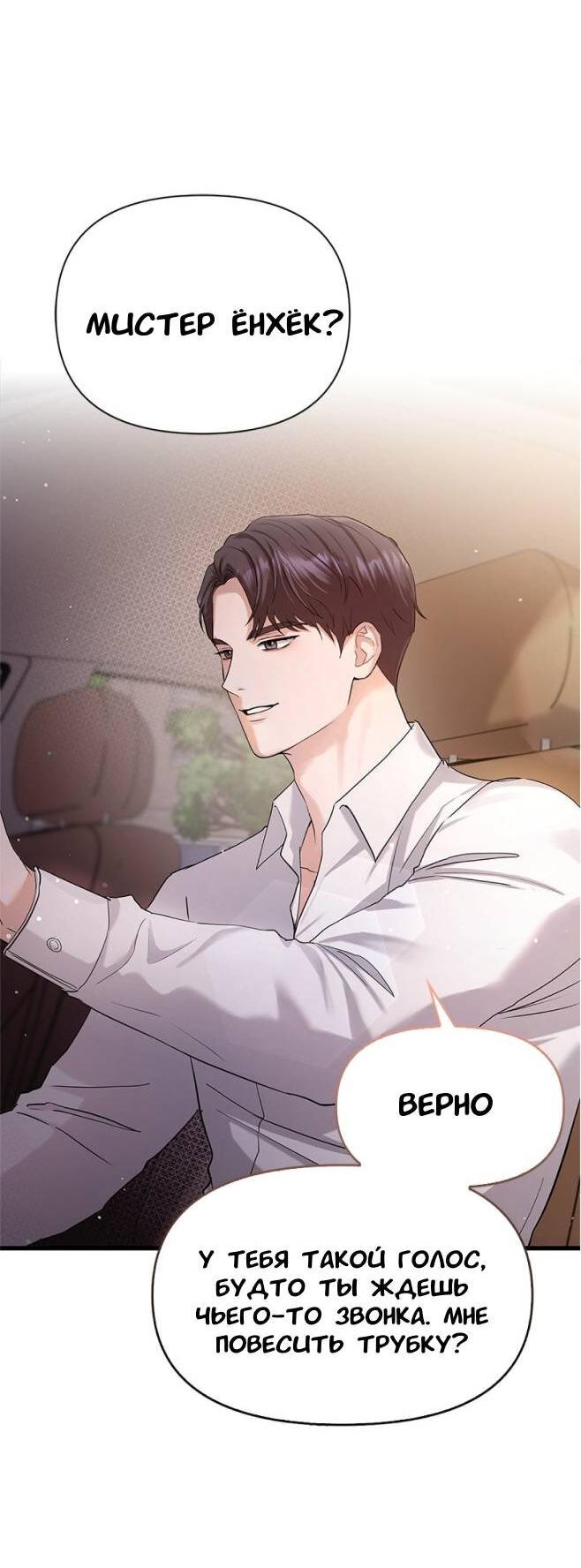 Манга Хочешь завести роман на стороне со мной? - Глава 4 Страница 25