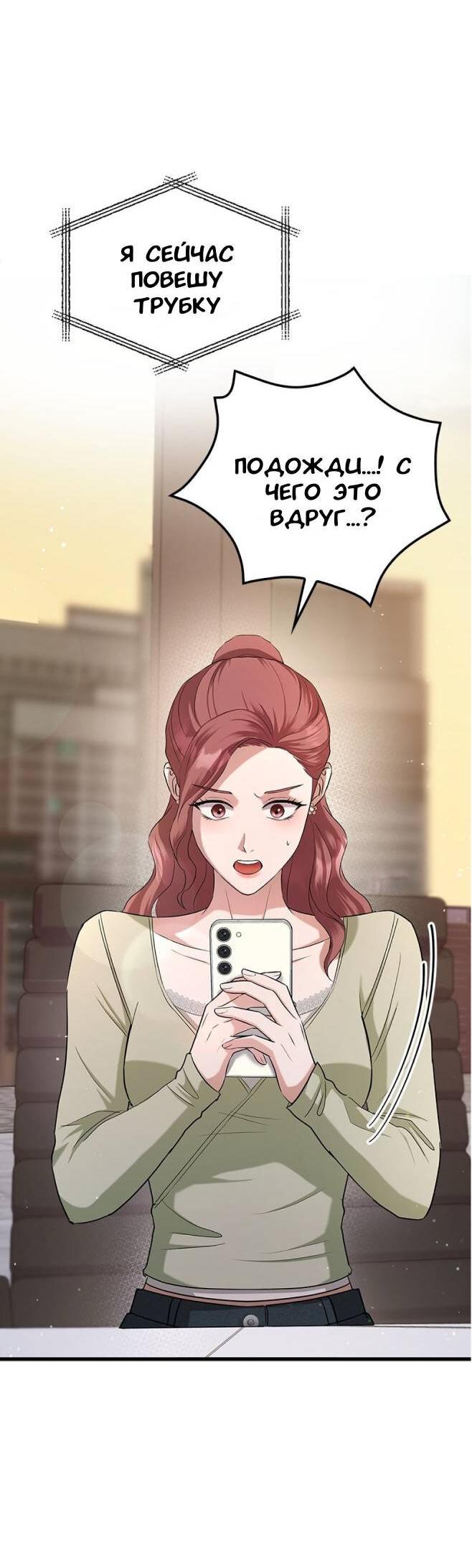 Манга Хочешь завести роман на стороне со мной? - Глава 4 Страница 30