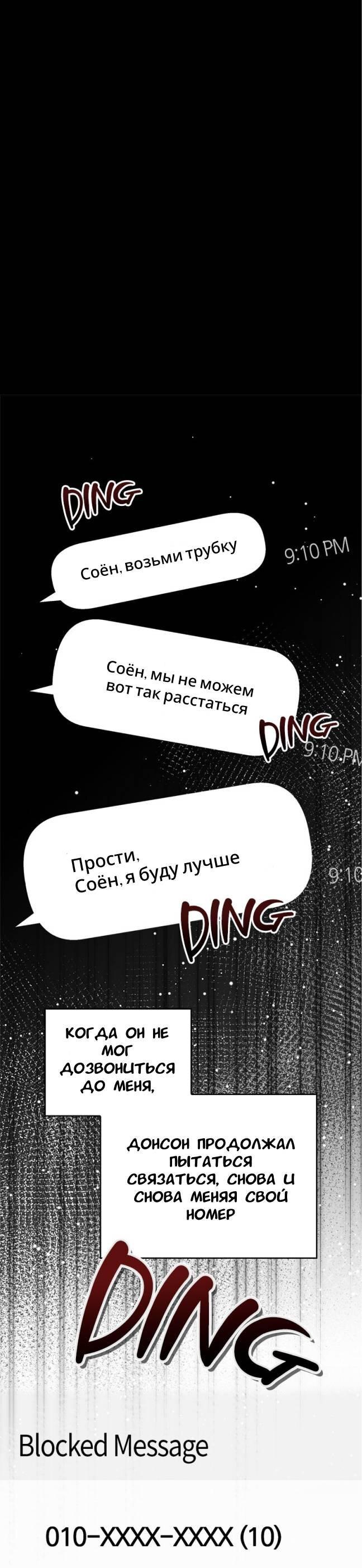 Манга Хочешь завести роман на стороне со мной? - Глава 4 Страница 14