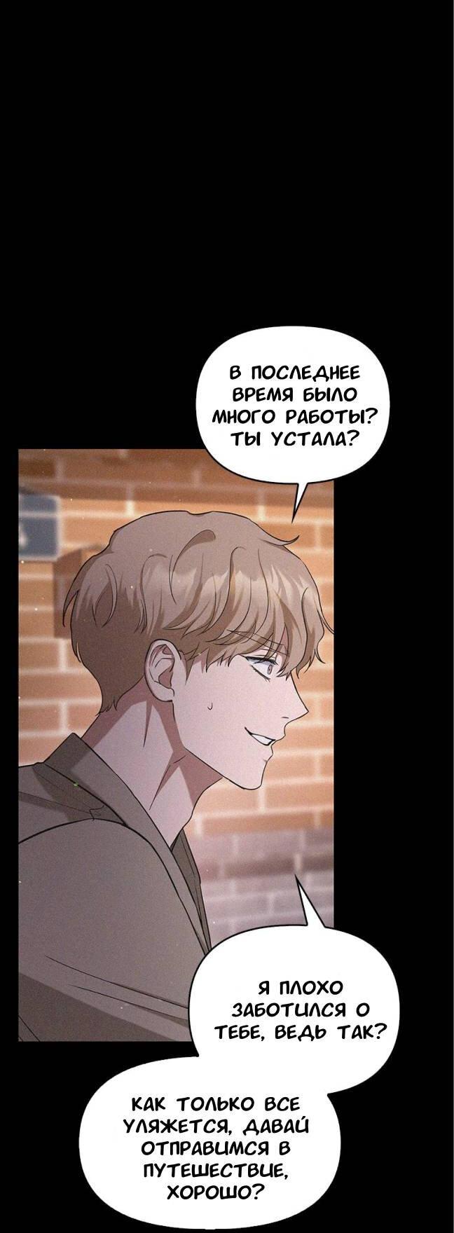 Манга Хочешь завести роман на стороне со мной? - Глава 4 Страница 10