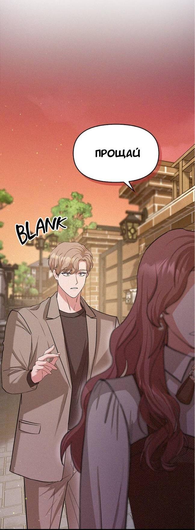 Манга Хочешь завести роман на стороне со мной? - Глава 4 Страница 13