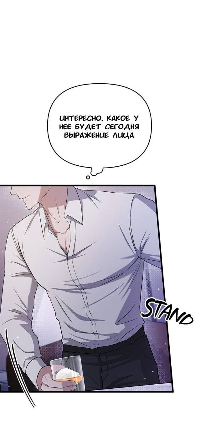 Манга Хочешь завести роман на стороне со мной? - Глава 4 Страница 55