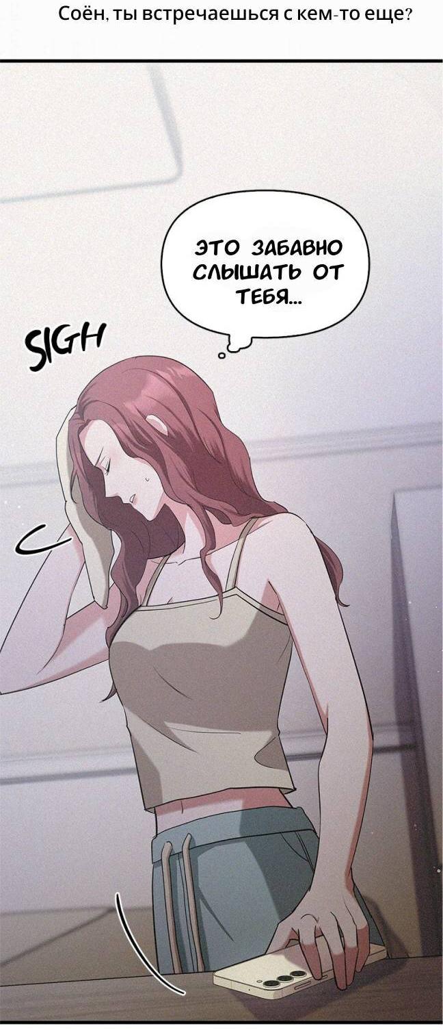 Манга Хочешь завести роман на стороне со мной? - Глава 4 Страница 15