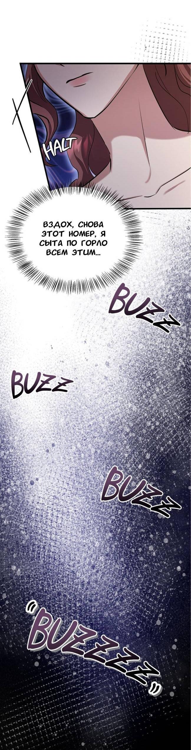 Манга Хочешь завести роман на стороне со мной? - Глава 4 Страница 18