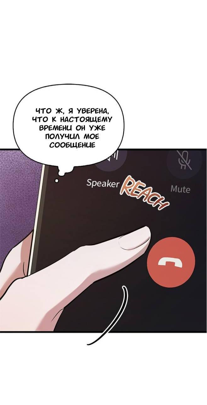 Манга Хочешь завести роман на стороне со мной? - Глава 4 Страница 22