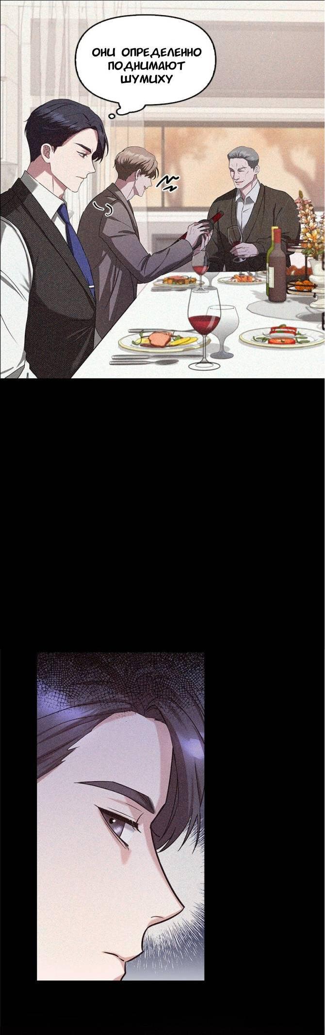 Манга Хочешь завести роман на стороне со мной? - Глава 3 Страница 6